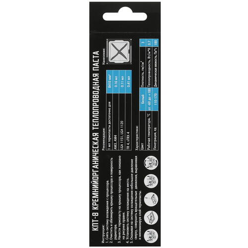 Купить Термопаста STEEL КПТ-8  5075634. Характеристики, отзывы и цены в Донецке