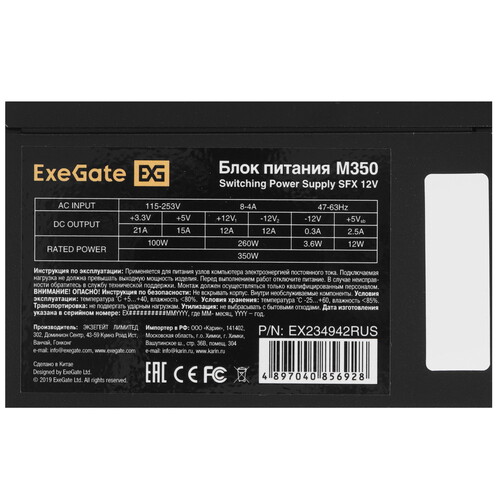 Купить Блок питания ExeGate M350 [EX234942RUS] черный  8187832. Характеристики, отзывы и цены в Донецке