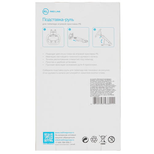 Купить Крепление Red Line HS-PS5008 черный  4842258. Характеристики, отзывы и цены в Донецке