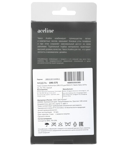 Купить Чехол-книжка  Aceline Kors для POCO X7/ Xiaomi Redmi Note 14 Pro 5G черный  9206278. Характеристики, отзывы и цены в Донецке