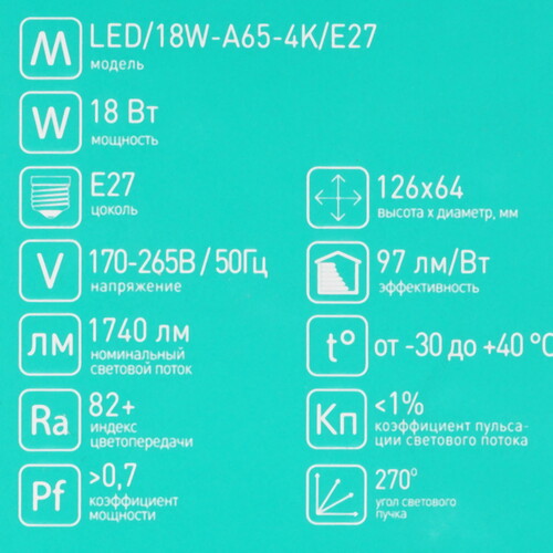 Купить Лампа светодиодная Camelion LED/18W-A65-4K/E27  9197479. Характеристики, отзывы и цены в Донецке