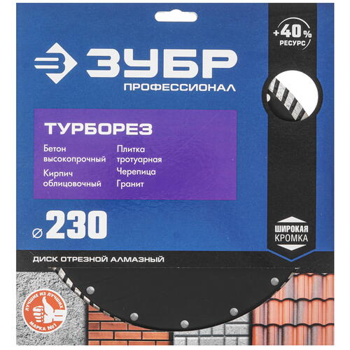 Купить Диск алмазный ЗУБР 36652-230_z02  9012745. Характеристики, отзывы и цены в Донецке