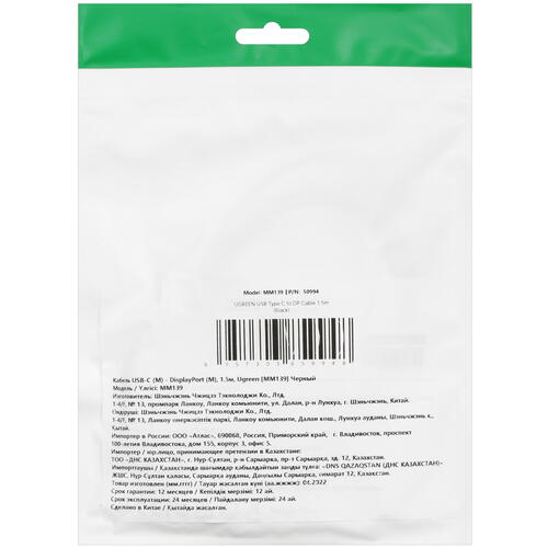 Купить Кабель однонаправленный Ugreen USB-C - DisplayPort, 1.5 м  5026944. Характеристики, отзывы и цены в Донецке