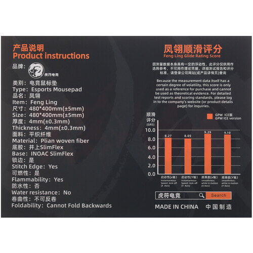 Купить Коврик ESPTiger Feng Ling (L) черный  5628353. Характеристики, отзывы и цены в Донецке