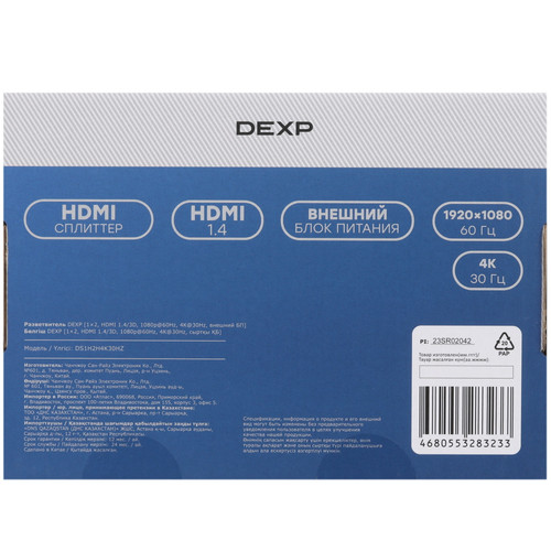 Купить Разветвитель DEXP DS1H2H4K30HZ  5411369. Характеристики, отзывы и цены в Донецке