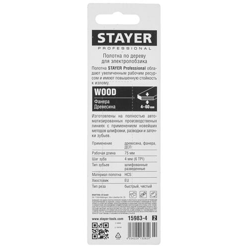 Купить Пилки для лобзика STAYER 15983-4_z02  9012430. Характеристики, отзывы и цены в Донецке