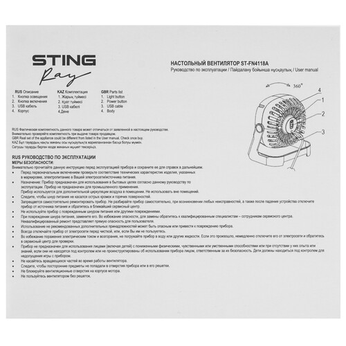 Купить Вентилятор Stingray ST-FN4118A  черный  9111727. Характеристики, отзывы и цены в Донецке