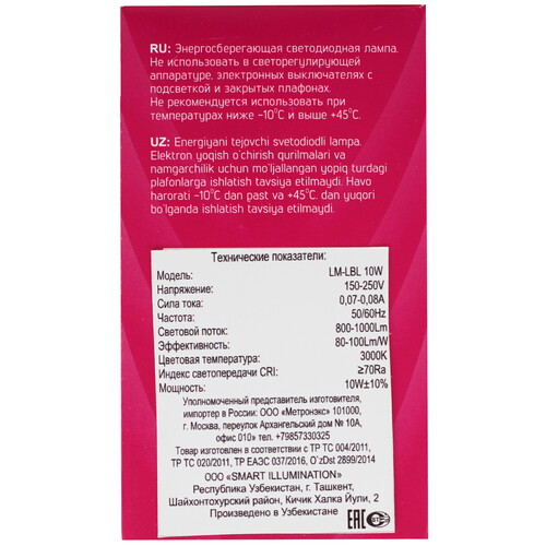 Купить Лампа светодиодная Lucem LM-LBL 10W  9162546. Характеристики, отзывы и цены в Донецке