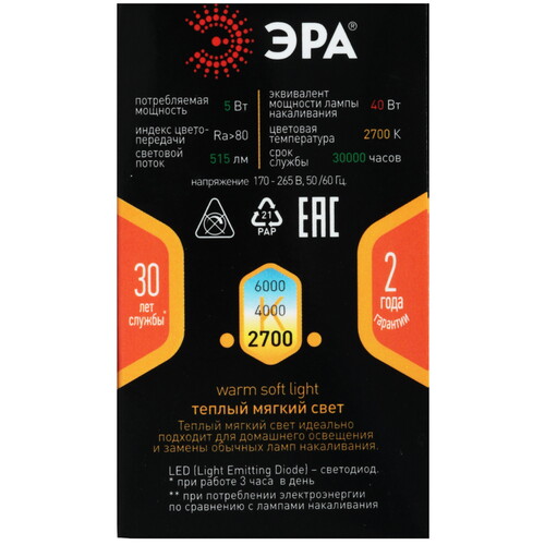 Купить Комплект филаментных ламп ЭРА F-LED P45-5W-827-E14  5615010. Характеристики, отзывы и цены в Донецке