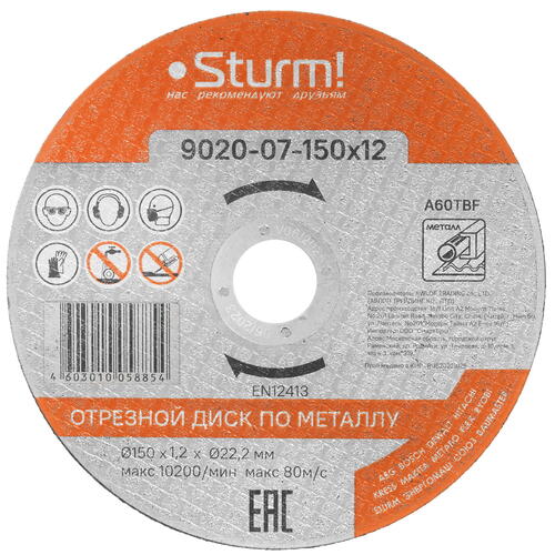 Купить Диск отрезной Sturm! 9020-07-150x12  8114003. Характеристики, отзывы и цены в Донецке