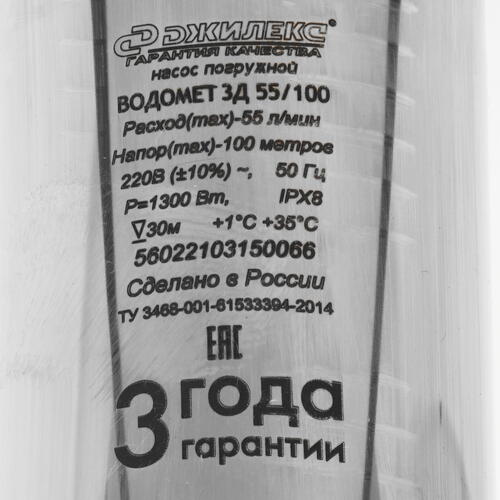 Купить Скважинный насос Джилекс ВОДОМЕТ 3Д 55/100  5319624. Характеристики, отзывы и цены в Донецке