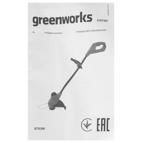 Купить Триммер аккумуляторный GreenWorks G24LT25K2 24V  9969006. Характеристики, отзывы и цены в Донецке
