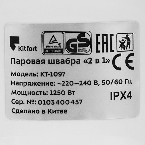 Купить Пароочиститель Kitfort КТ-1097 белый  9135012. Характеристики, отзывы и цены в Донецке