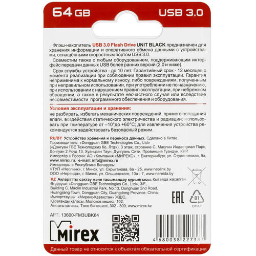Купить Память USB Flash 64 ГБ Mirex Unit  5043520. Характеристики, отзывы и цены в Донецке