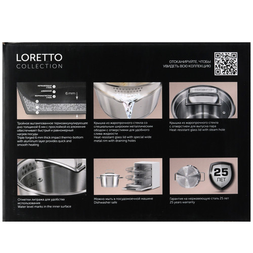 Купить Кастрюля Polaris Loretto-20С 3 л 20 см серебристый  9139973. Характеристики, отзывы и цены в Донецке
