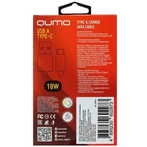 Купить Кабель круглый QUMO USB Type-C - USB 2.0 Type-A фиолетовый 1 м  4850192. Характеристики, отзывы и цены в Донецке