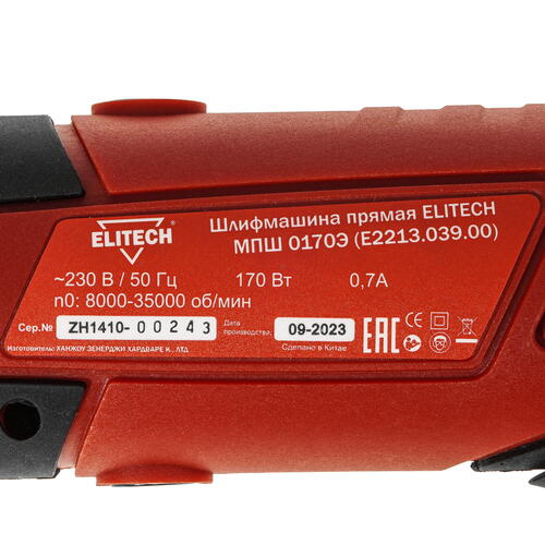 Купить Прямая шлифовальная машина Elitech МПШ 0170Э  9088437. Характеристики, отзывы и цены в Донецке