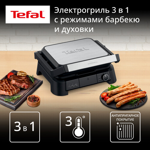 Купить Гриль Tefal SuperGrill 3 в 1 GC510DE0 серый  9299972. Характеристики, отзывы и цены в Донецке