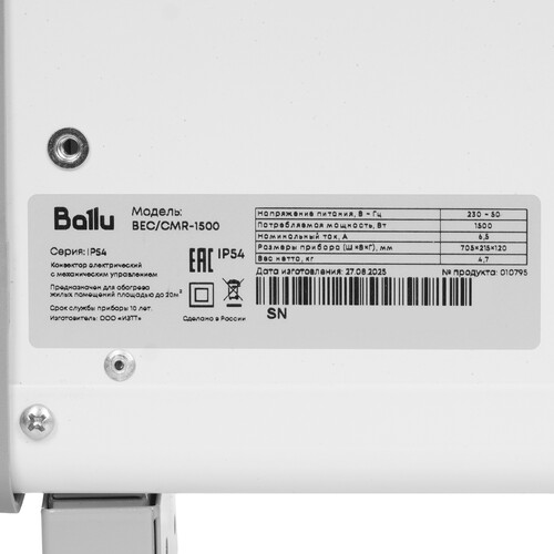 Купить Конвектор Ballu IP 54 BEC/CMR-1500  9198508. Характеристики, отзывы и цены в Донецке