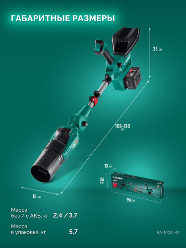 Купить Воздуходувка ЗУБР ВА-1400-42 LMS 20V  9358607. Характеристики, отзывы и цены в Донецке