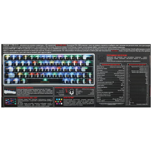 Купить Клавиатура  проводная Panteon T1 PRO CK CS  5483697. Характеристики, отзывы и цены в Донецке