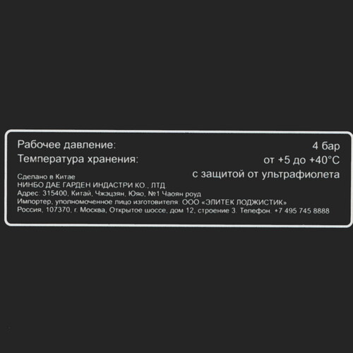 Купить Коннектор ELITECH Garden HF 023  5476580. Характеристики, отзывы и цены в Донецке