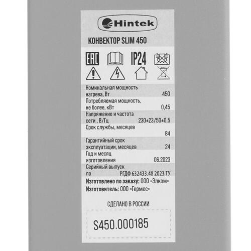 Купить Конвектор Hintek Slim 450  9026583. Характеристики, отзывы и цены в Донецке