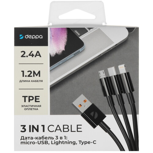 Купить Кабель круглый DEPPA Lightning 8-pin, micro USB, USB Type-C - USB 2.0 Type-A черный 1.2 м  9096801. Характеристики, отзывы и цены в Донецке