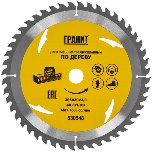 Купить Диск пильный ГРАНИТ 530548  9210028. Характеристики, отзывы и цены в Донецке