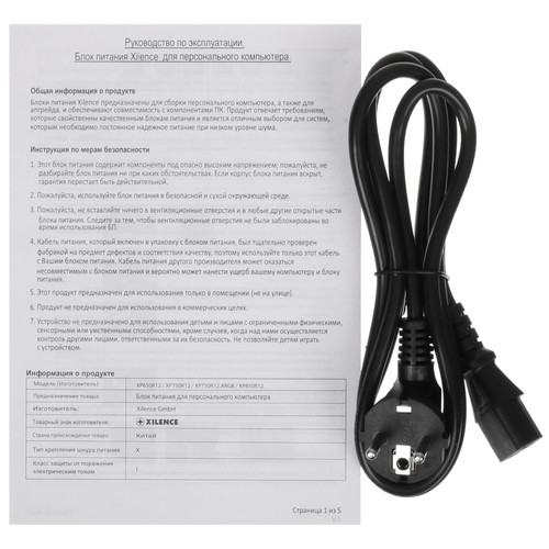 Купить Блок питания Xilence Gaming series XN320 650W [XP650R12] черный  5417070. Характеристики, отзывы и цены в Донецке
