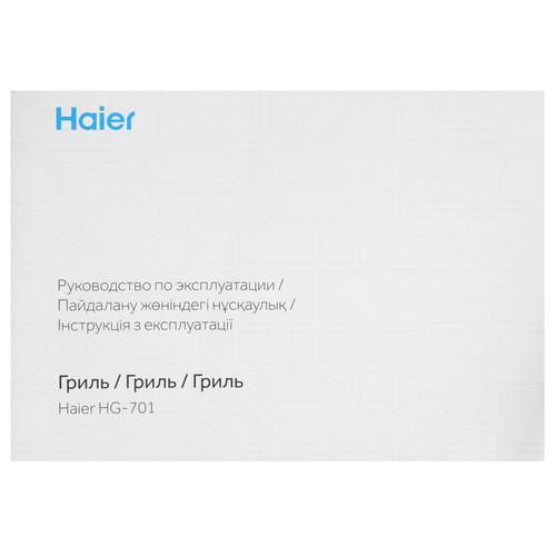 Купить Гриль Haier HG-701 белый  9055033. Характеристики, отзывы и цены в Донецке