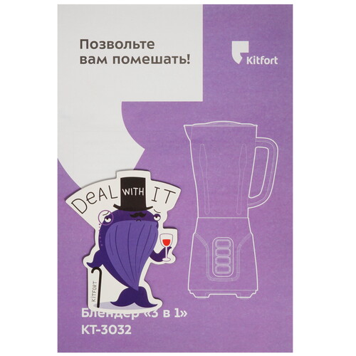 Купить Блендер стационарный Kitfort KT-3032-1 фиолетовый  5319160. Характеристики, отзывы и цены в Донецке