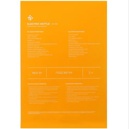 Купить Электрочайник DEXP GP2000 черный  5078672. Характеристики, отзывы и цены в Донецке