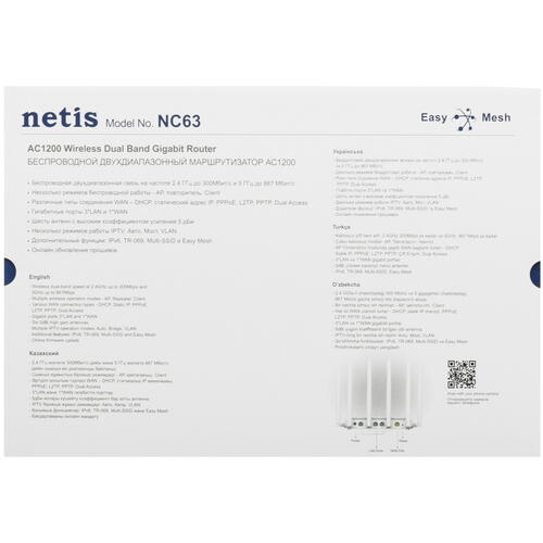 Купить Wi-Fi роутер NETIS NC63  5449493. Характеристики, отзывы и цены в Донецке