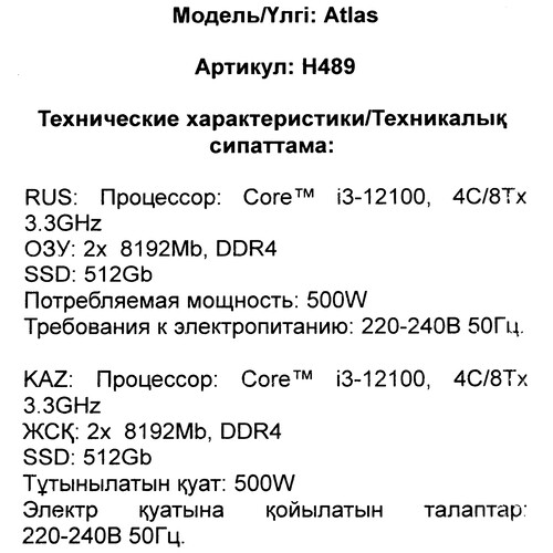 Купить ПК DEXP Atlas H489  5604686. Характеристики, отзывы и цены в Донецке