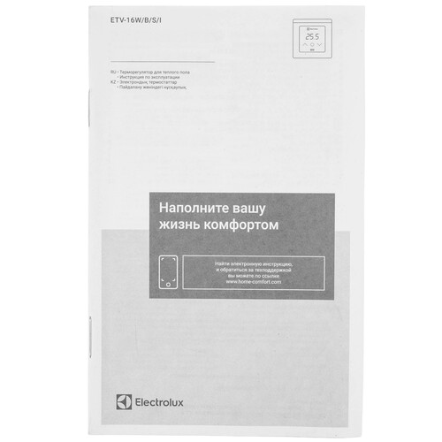 Купить Умный терморегулятор Electrolux ETV-16W  9132412. Характеристики, отзывы и цены в Донецке