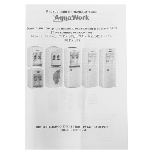 Купить Диспенсер Aqua Work 0.8-LDR белый  9914697. Характеристики, отзывы и цены в Донецке