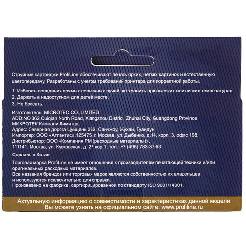 Купить Картридж ProfiLine PL-CLI-451C XL голубой  9129008. Характеристики, отзывы и цены в Донецке