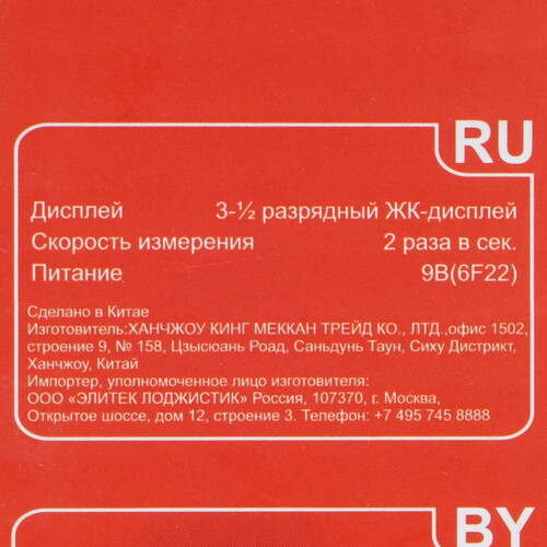 Купить Мультиметр Elitech ММ 150Н  9110539. Характеристики, отзывы и цены в Донецке