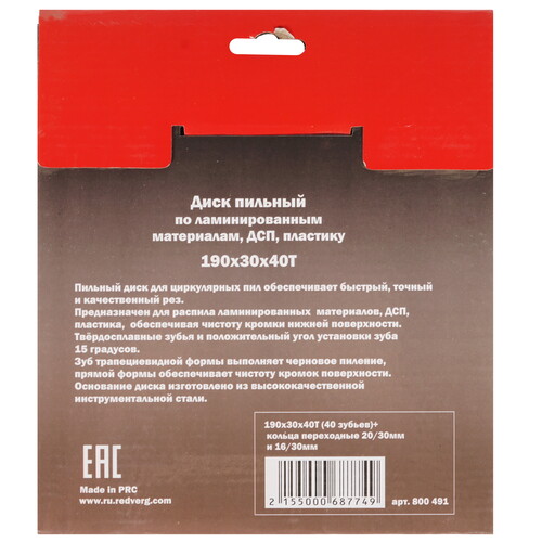 Купить Диск пильный RedVerg 800491  1203950. Характеристики, отзывы и цены в Донецке