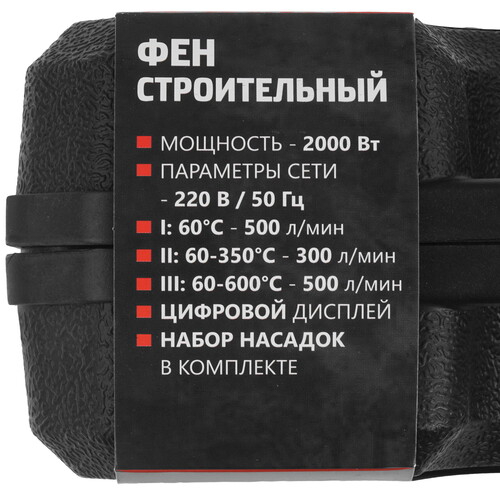Купить Строительный фен BRAIT BHG2000ER  9230749. Характеристики, отзывы и цены в Донецке