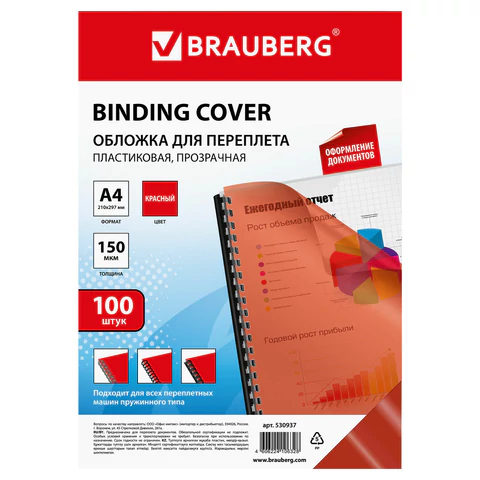Купить Обложка для переплета Brauberg 530937 красный  1246437. Характеристики, отзывы и цены в Донецке