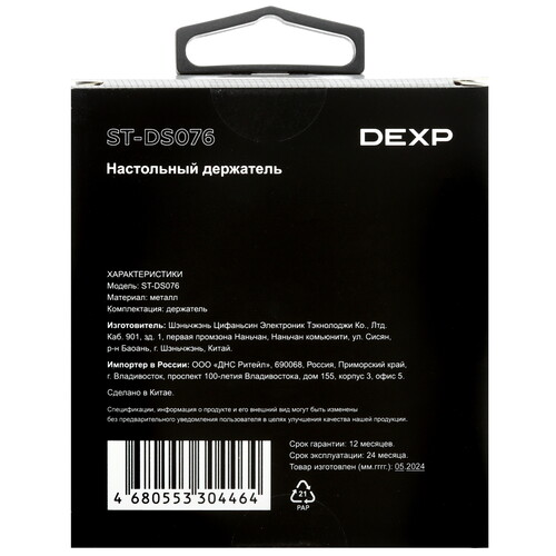 Купить Держатель настольный DEXP ST-DS076 фиолетовый  5441167. Характеристики, отзывы и цены в Донецке