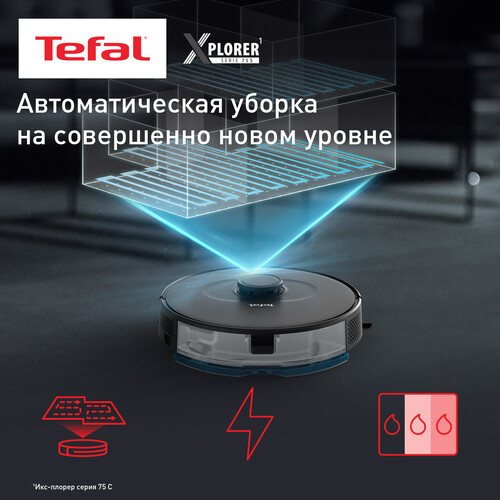 Купить Робот-пылесос Tefal X-plorer Serie 75 S RG8575WH черный  5466527. Характеристики, отзывы и цены в Донецке