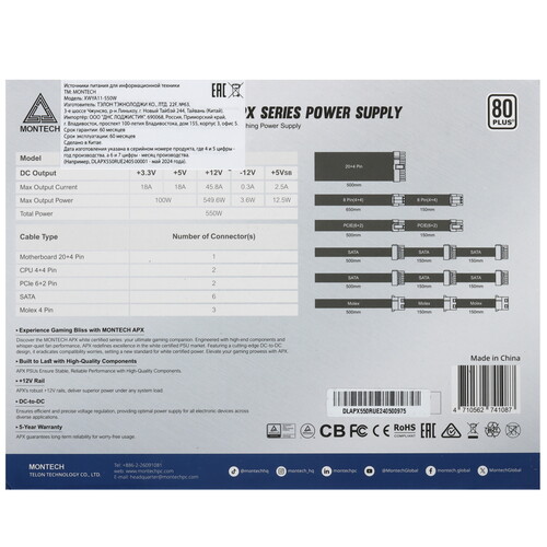 Купить Блок питания MONTECH APX 550W  5458903. Характеристики, отзывы и цены в Донецке