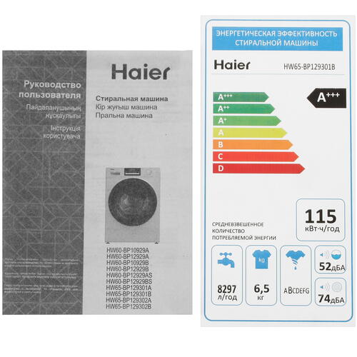 Купить Стиральная машина Haier HW65-BP129302B белый  5367601. Характеристики, отзывы и цены в Донецке