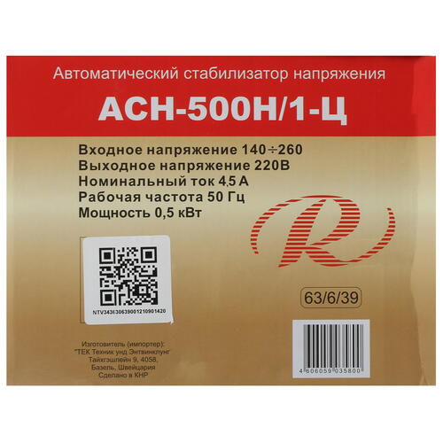 Купить Стабилизатор напряжения Ресанта АСН-500 Н/1-Ц Lux  5011813. Характеристики, отзывы и цены в Донецке