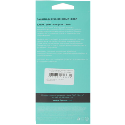 Купить Накладка  BoraSCO Silicone Case для POCO C61/ Xiaomi Redmi A3/ A3x черный  5485234. Характеристики, отзывы и цены в Донецке