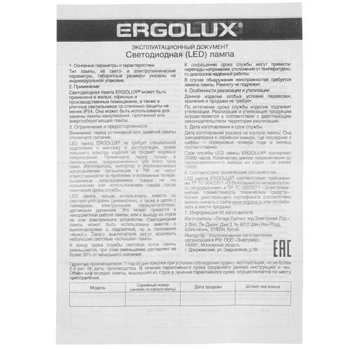 Купить Лампа светодиодная Ergolux LED-A60-10W-E27-4K  5467561. Характеристики, отзывы и цены в Донецке