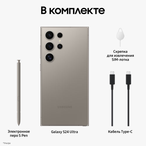 Купить 6.8" Смартфон Samsung Galaxy S24 Ultra 1024 ГБ серый  9062969. Характеристики, отзывы и цены в Донецке